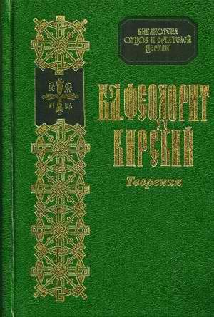 Обложка книги «Сочинения»