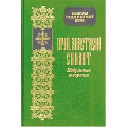 Обложка книги «Избранные творения»