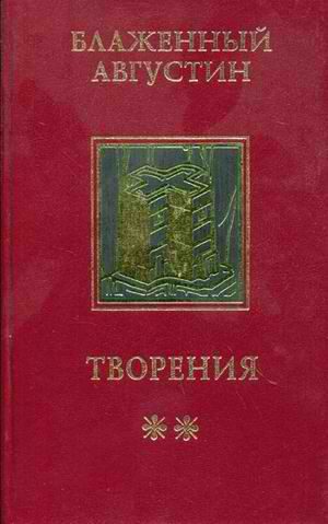Обложка книги «Сочинения»