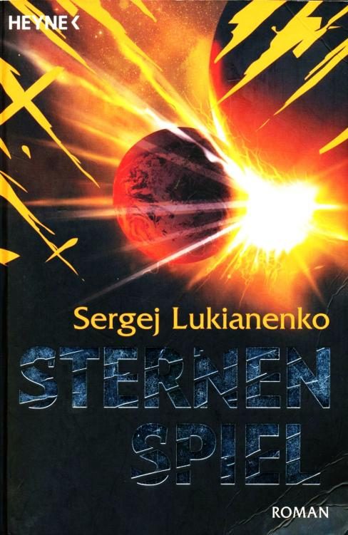 Обложка книги «Sternenspiel»