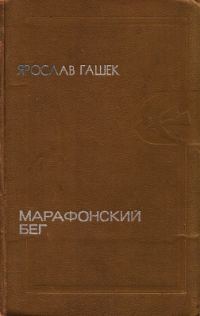 Обложка книги «Трагедия одного попа»