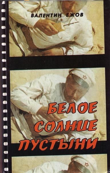Обложка книги «Вольная жизнь»