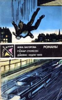 Обложка книги «Смерть и семь немых свидетелей»