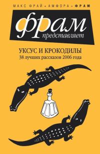 Обложка книги «Прогульщик»