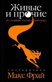 Обложка книги «Золотое яблоко»