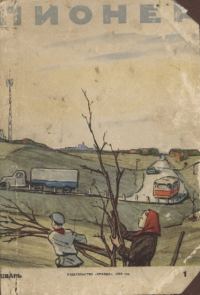 Обложка книги «Друзья на море»