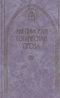 Обложка книги «Мэри-Роз»