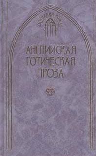 Обложка книги «Мэри-Роз»