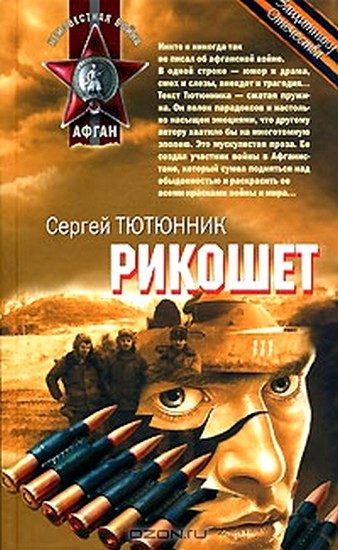 Обложка книги «Кармен и Бенкендорф»