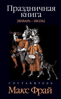 Обложка книги «День святого Валентина»
