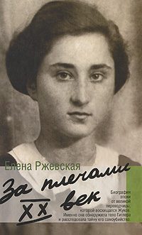 Обложка книги «Далекий гул»
