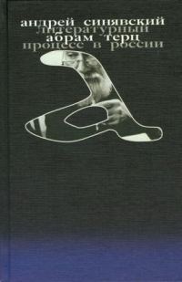 Обложка книги «Литературный процесс в России»
