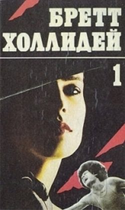 Обложка книги «Смерть в шутовском колпаке»