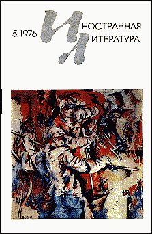 Обложка книги «Рассказы»