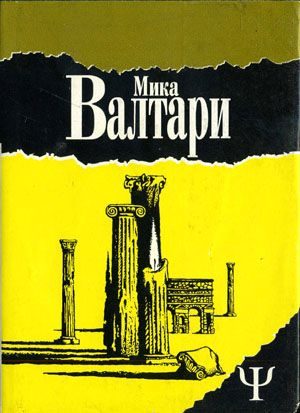Обложка книги «Тайна царствия»