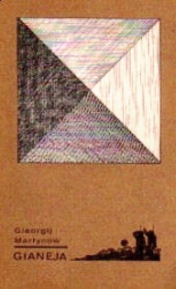 Обложка книги «Gianeja»