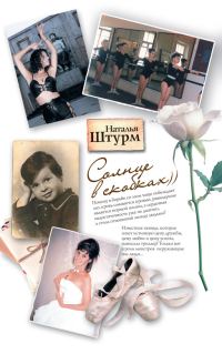 Обложка книги «Солнце в скобках»