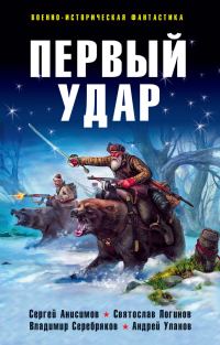 Обложка книги «Невольник чести»