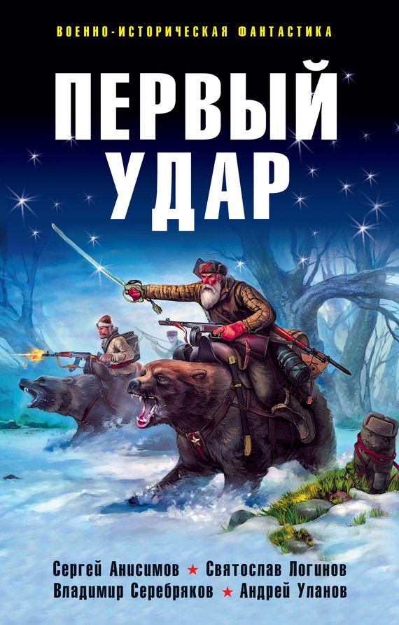 Обложка книги «Невольник чести»