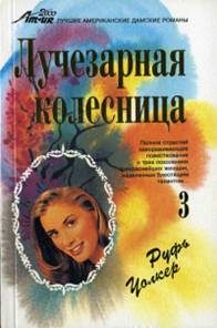 Обложка книги «Мишель»
