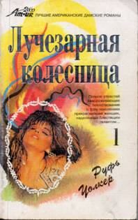 Обложка книги «Мара»