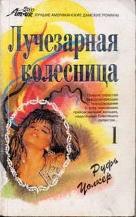 Обложка книги «Мара»