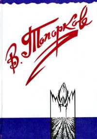 Обложка книги «Засуха»