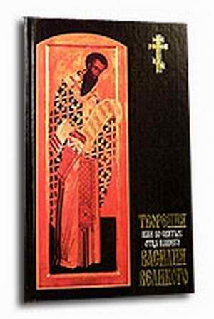 Обложка книги «Творения. Ч. 1.»