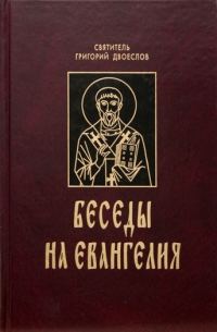 Обложка книги «Творения»