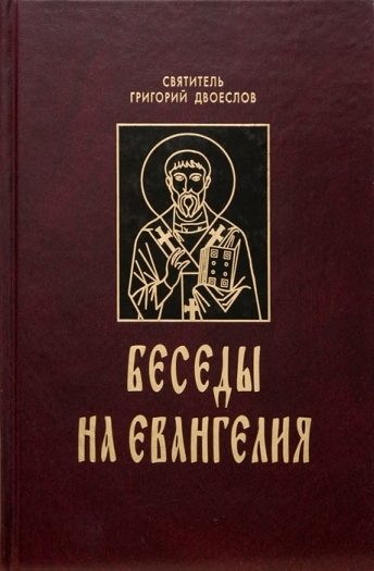 Обложка книги «Творения»