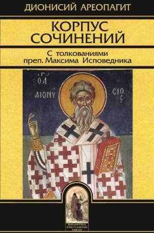 Обложка книги «Сочинения»