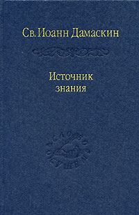 Обложка книги «Творения»