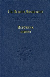 Обложка книги «Творения»