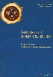 Обложка книги «Сочинения»