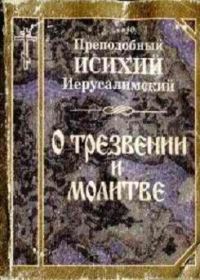 Обложка книги «Творения»