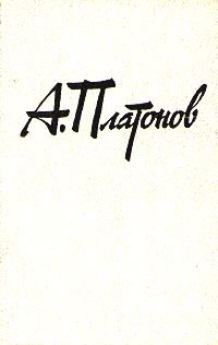 Обложка книги «Сокровенный человек»