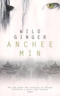 Обложка книги «Wild Ginger»