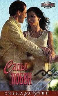 Обложка книги «Найди свою половинку»
