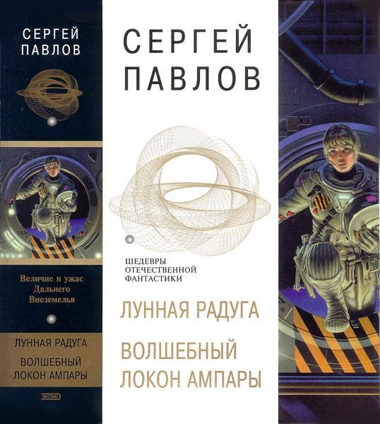 Обложка книги «По черному следу»