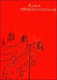 Обложка книги «Переводчица из «Интуриста»»