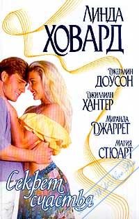 Обложка книги «Приманка»