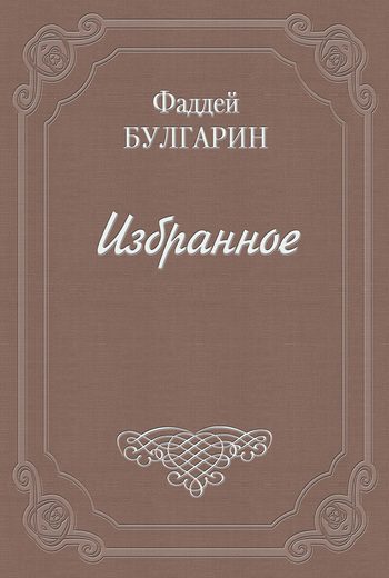 Обложка книги «Как люди дружатся»