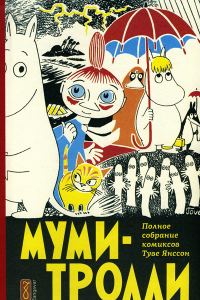 Обложка книги «Послесловие к первому тому»