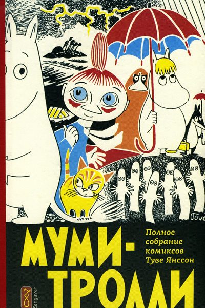 Обложка книги «Послесловие к первому тому»