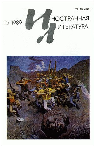 Обложка книги «Террористы»