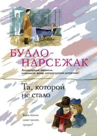 Обложка книги «Волчицы»