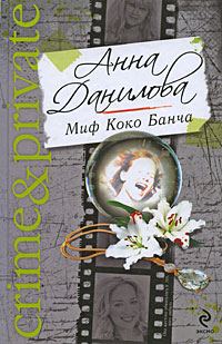 Обложка книги «Одинокие ночи вдвоем»