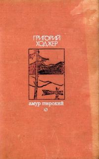 Обложка книги «Белая тишина»