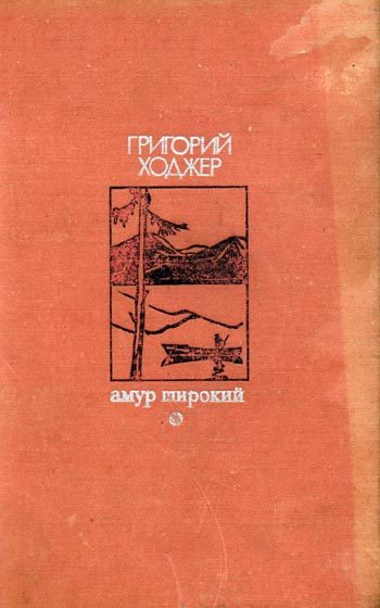 Обложка книги «Белая тишина»