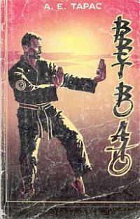 Обложка книги «Вьетводао-Вовинам»